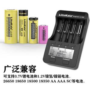 Lii500锂电池充电器检测容量内阻1865026650镍氢镍镉5号7号AA快速